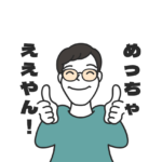 藤井