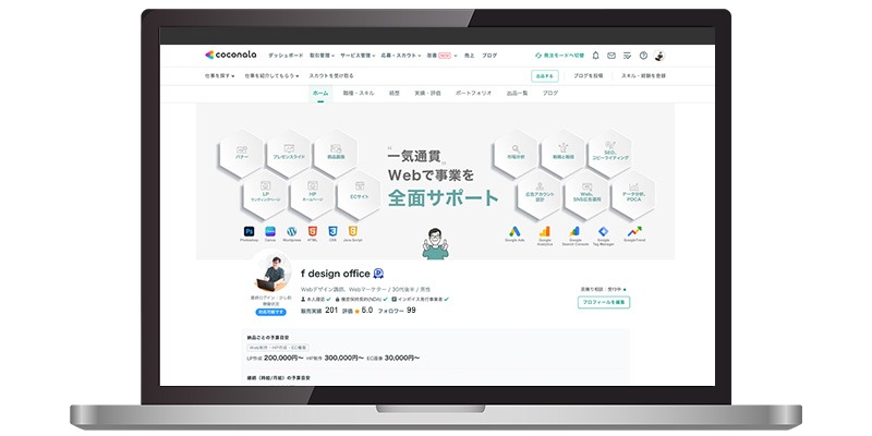 f design officeココナラアカウント