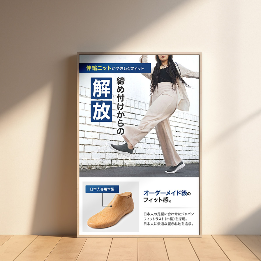 B to B用ポスター
B1サイズ